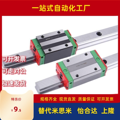 H33直线21导轨IBC31 IBF03 IBJ IBP01/05/06-H28 H30 H40 H45/H24