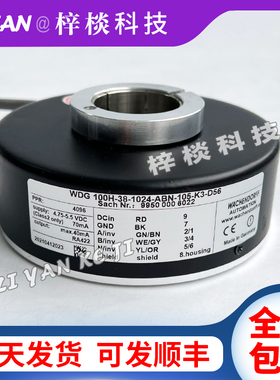WDG 100H-38-4096-ABN-105-K3-D56电梯空心轴光电旋转编码器1024