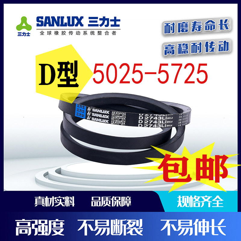 三力士官方正品角带工业