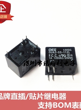 原装泰科继电器 OUAZ-SS-112L 12V 12VDC DC12V 1A5脚 元器件