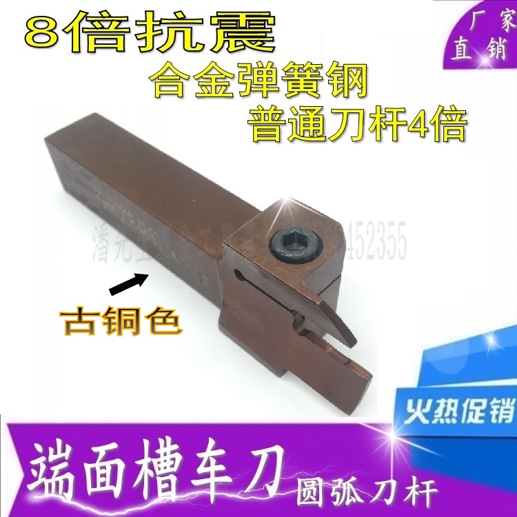 端面槽刀杆弹簧钢抗震毫