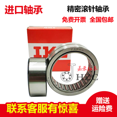 日本进口IKO滚针轴承RNA NA4836 4838 4840 4844 4848 4852 4856