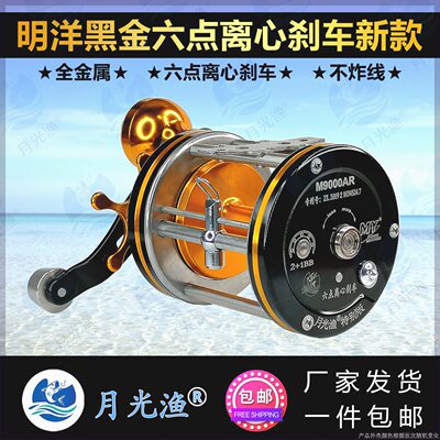 月光渔明洋六点离心黑金