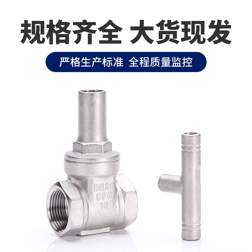 不锈钢锁闭闸阀带磁性防