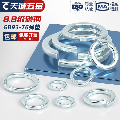 国标8.8级镀锌开口弹垫65锰弹簧垫圈弹性垫片M3M4M5M6M8M10-M30mm
