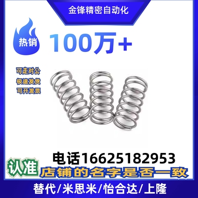 米米圆线螺4旋弹簧UR直径2/3/4/5m-10/15HZV/20/25m/30/35/思0
