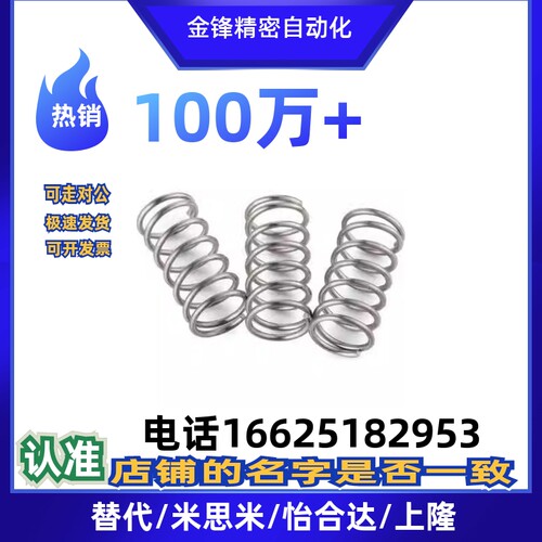 米米圆线螺4旋弹簧UR直径2/3/4/5m-10/15HZV/20/25m/30/35/思0