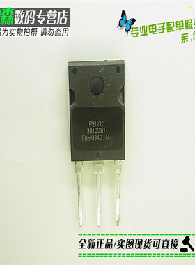 PBYR30100WT原装肖特基二极管100V30A TO-247全新30100现货
