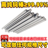高纯钨棒金属钨棒 耐磨钨棒YG钨合金棒雕刻钨钢棒 钨杆钨丝钨电极