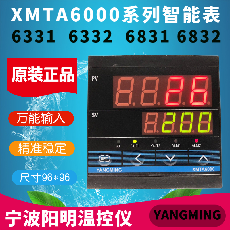 YANGMING阳明温控器XMTA6000系列XMTA-6431-D智能表XMTA-6432-D优