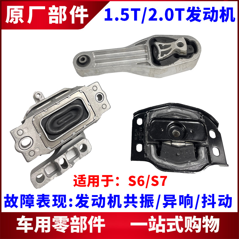适用比亚迪发动机脚胶波