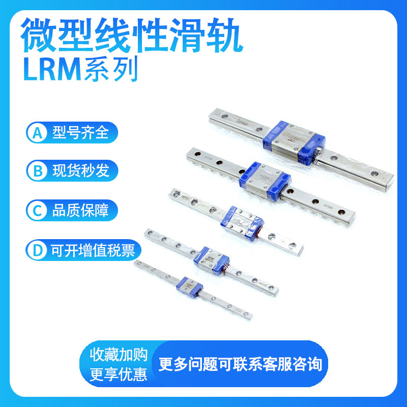 亚德客单滑块微型线型直线滑轨LRM5/7/9/12/15N1/L1导轨加长2
