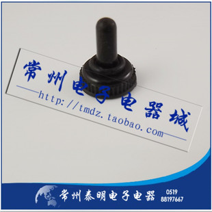 MTS102 103 202钮子开关防水罩保护罩WPC-05 6MM 防水帽 防水胶套