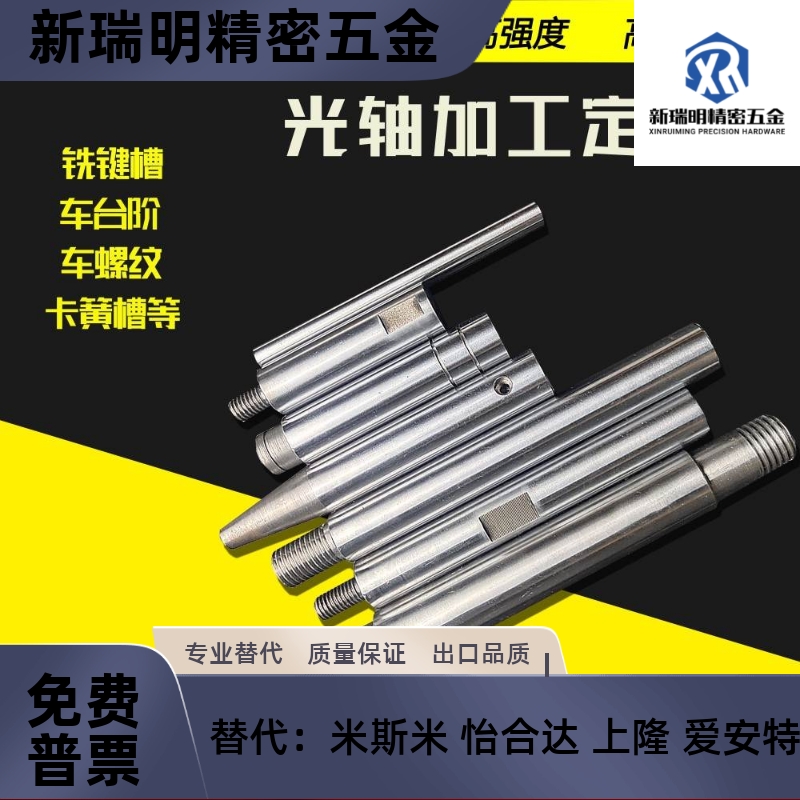 SAMLO上隆导向轴 ESG 导向轴直线光轴定制加工一端台阶型内外螺纹