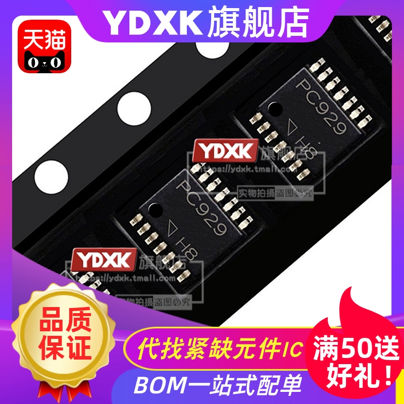 天猫| PC929 PC928 光耦IGBT贴片封装SOP14 光耦 隔离驱动芯片