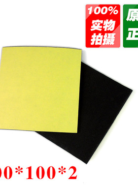 X642 半导体制冷片专用DIY隔热垫冷热隔离垫隔热棉垫圈100*100mm