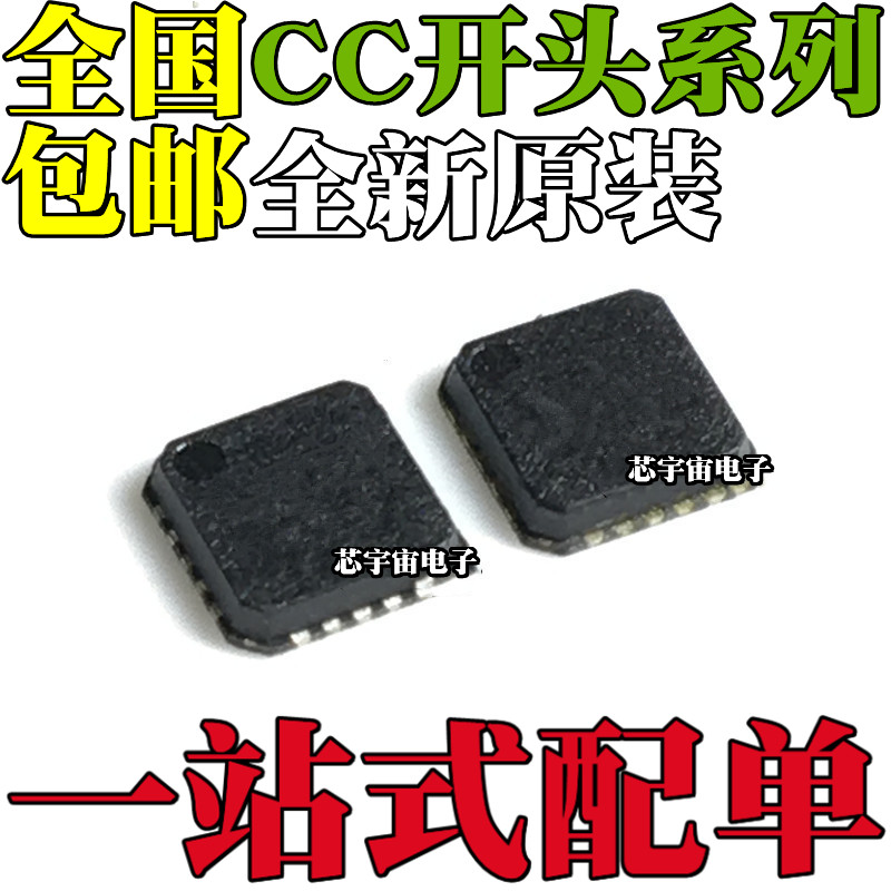 CC1101 CC2500 CC1101RTKR CC1101RGPR 无线射频收发芯片IC QFN20