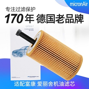 科德宝适配雪铁龙富康爱丽舍机油滤芯机油过滤清器机油格机滤1.6L