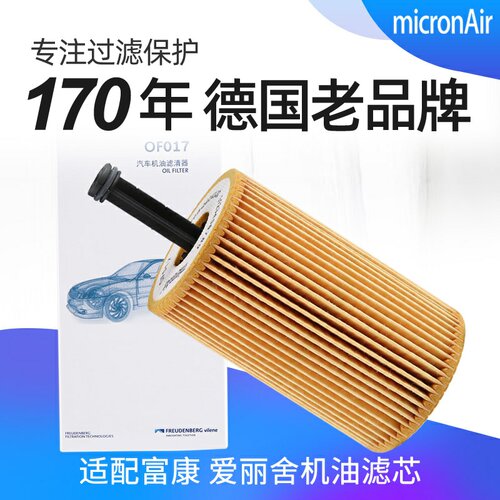 科德宝适配雪铁龙富康爱