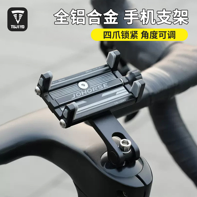 适用捷安特自行车支架手