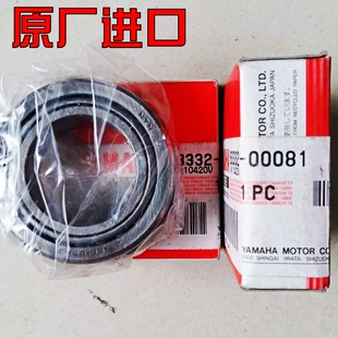 原装进口FZ1000 XP500 530 V-MAX1700大魔鬼VMAX1200方向轴承波盘