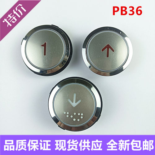 新时达江南快速嘉捷电梯