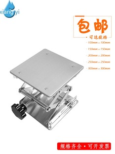 不锈钢升降台小型简易实验室用手动调节水平仪红外线雕刻机支架