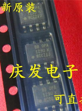 进口原装 OPA129U OPA129UK OPA129UB SOP8 可直拍
