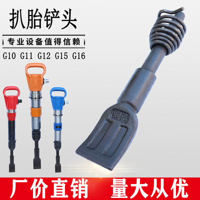 扒胎铲头省力补气动击杆