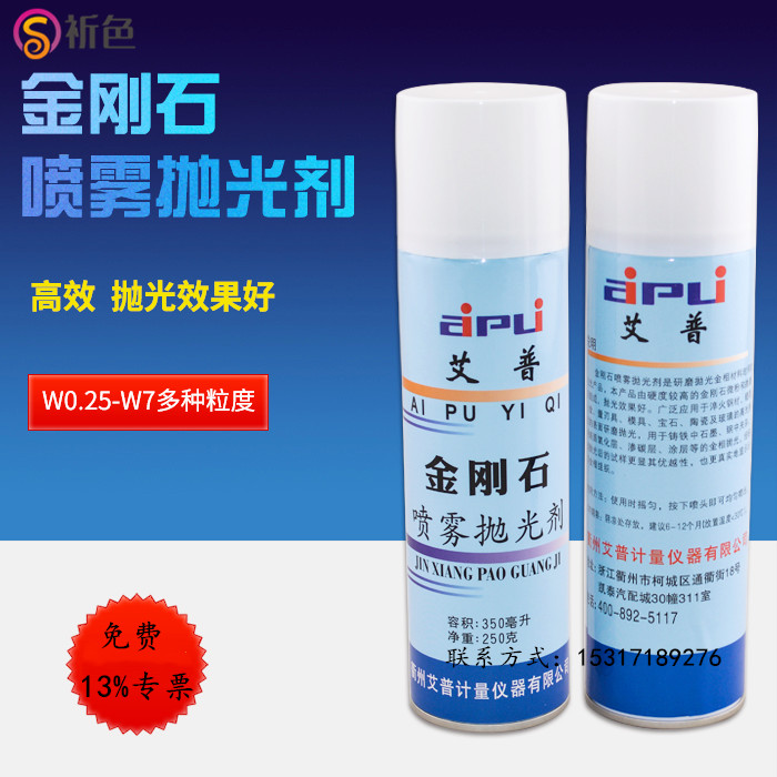 艾普金相抛光剂属研磨液