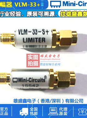 Mini-Circuits VLM-33+ 30-3000MHz 射频微波限幅器 SMA
