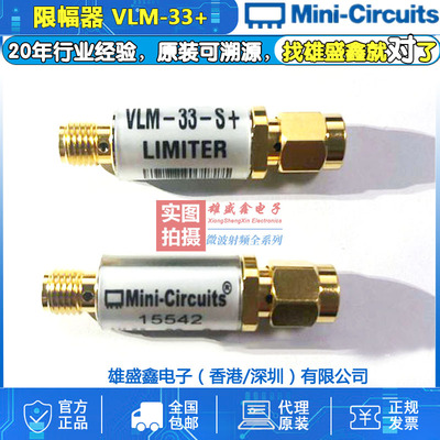 Mini-Circuits VLM-33+ 30-3000MHz 射频微波限幅器 SMA