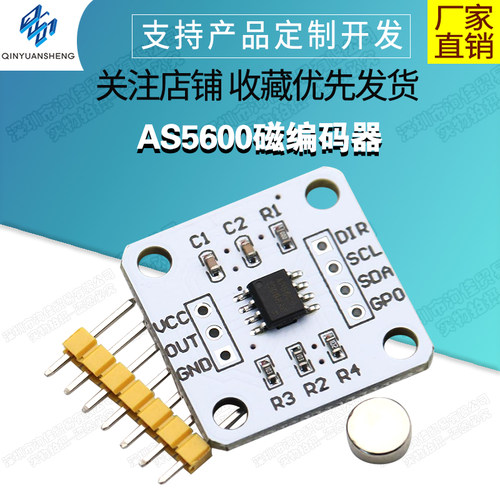AS5600磁编码器 磁感应角度测量传感器模块 12bit高精度 送磁铁