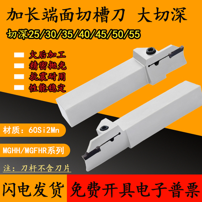 端面刀杆切槽大深加长圆