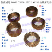 滕州ZX50ZX7550ZX6350X6036X5036钻铣床涡轮Z38齿Z31齿Z45齿蜗轮