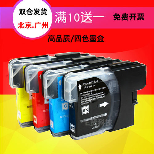 兼容兄弟LC990BK墨盒980 290C 490CW 6490 J615Wmfc-250c墨水墨盒