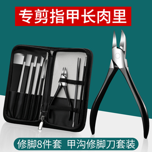 甲沟专用指甲刀修脚刀套装鹰嘴钳子家用脚趾甲剪刀神器专业炎工具