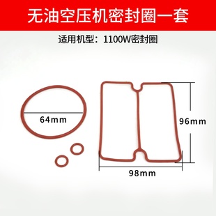 真空泵静音无油机泵头密封垫耐高温密封圈空压机配件O型圈缸盖垫