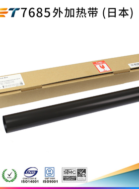 中恒CET适用夏普 MX-4100N 5000N 4101N 5001N 外加热带 上包氟辊