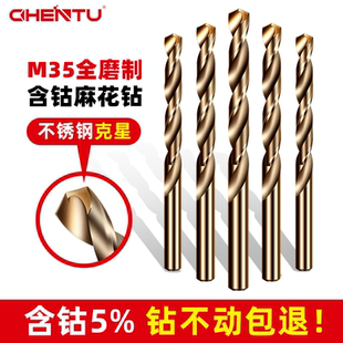10mm 麻花钻头直柄含钴M35不锈钢专用转头金属铁铝合金扩孔器1mm