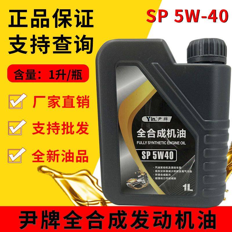 正品全合成机油小车机油SP5W-30  5W-40 一升汽车发动机机油四季,农用物资,苗木固定器/支撑器,淘宝优惠券,粉丝福利购,淘宝优惠卷