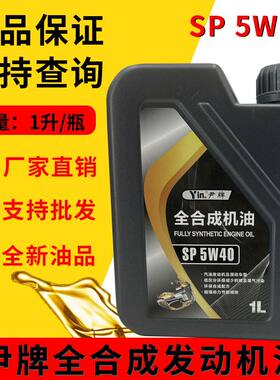 正品全合成机油小车一升
