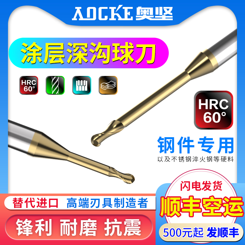 深沟钨钢涂层微小径铣刀数控加长刃合金球头R0.15 1 1.5 0.2 0.3