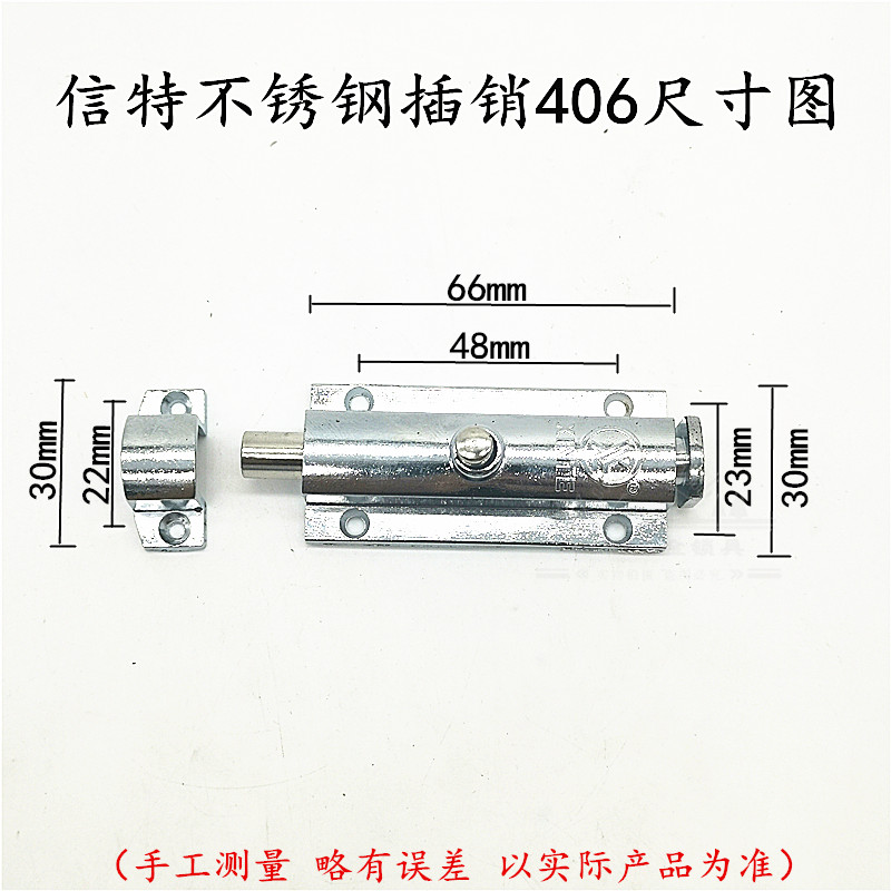 信特牌按钮式防盗自动弹簧插销木门门栓卫生间门4寸锌合金406门插