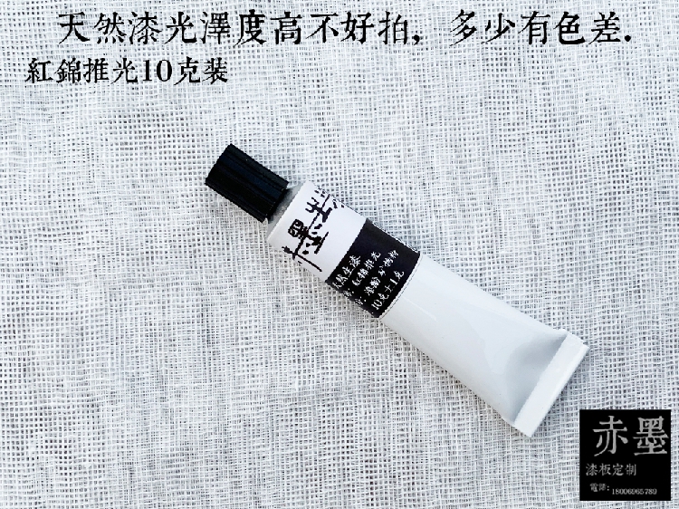 赤墨生漆金缮修复画艺材