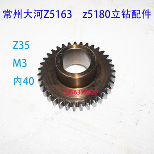 Z5180立钻配件Z35M3内40键12单联齿轮 常州大河Z5163