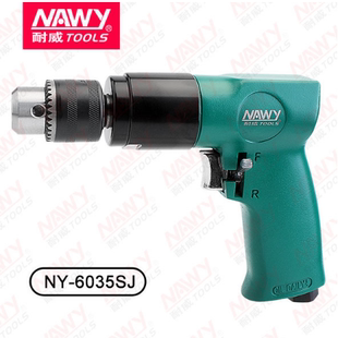 6035 台湾耐威NY 6113 6038 6138正逆转气钻气动工具正反转 6135