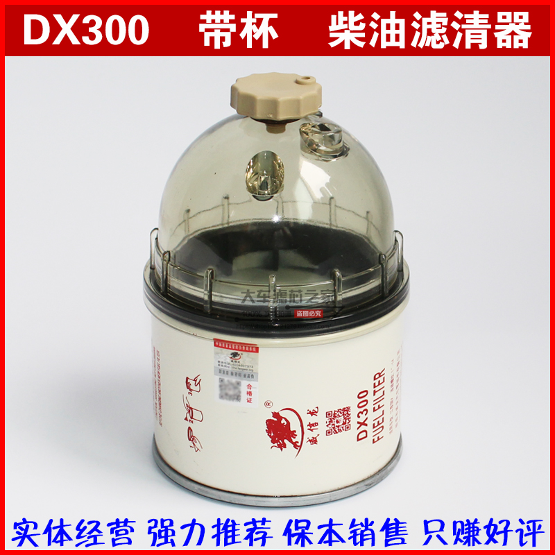 燃油水分离器国四正品件