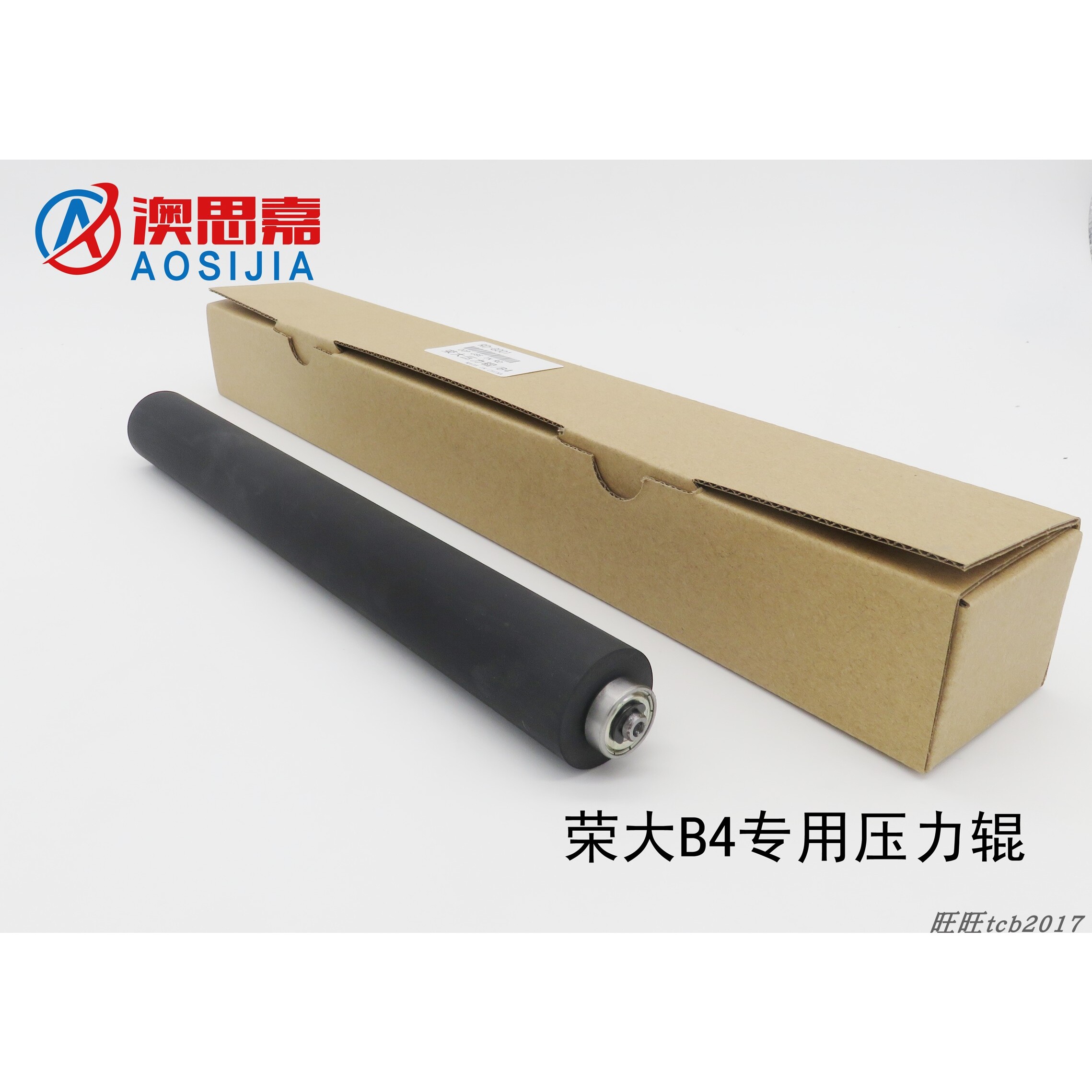 （精品）荣大压力辊3108 3208 3508 3608佳文320 325 525 B4