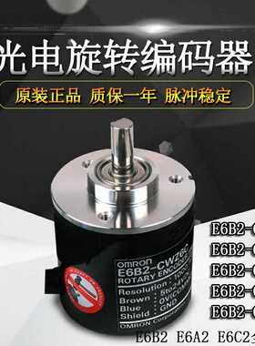 原装欧姆龙E6B2-CWZ6C 1000P/R 2000P/R 360P/R 600P/R编码器